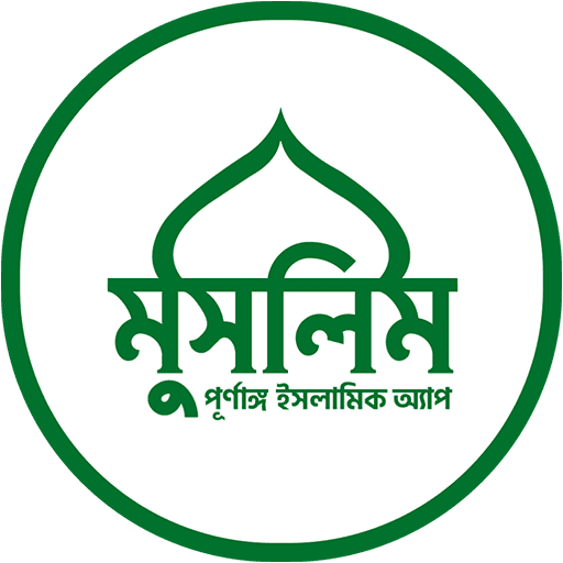 Muslim Bangla Logo